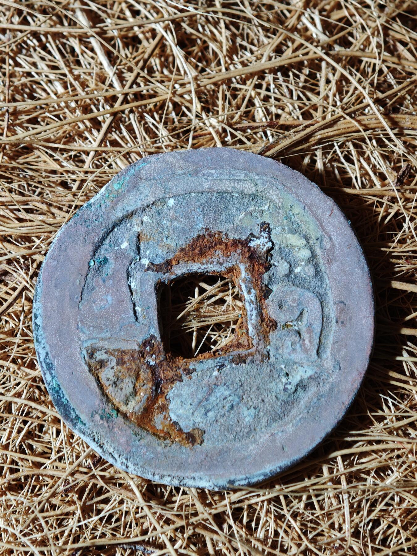 96期回流戒指饰品杂件纪念章丝路钱币专场 C钱币版式