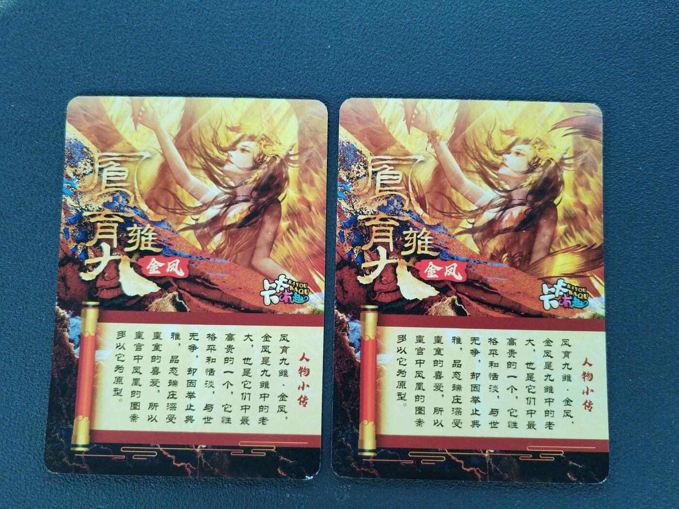 阳大大卡牌拍卖第88期（持续收拍品，周一晚上九点截拍，进群福利早知道）