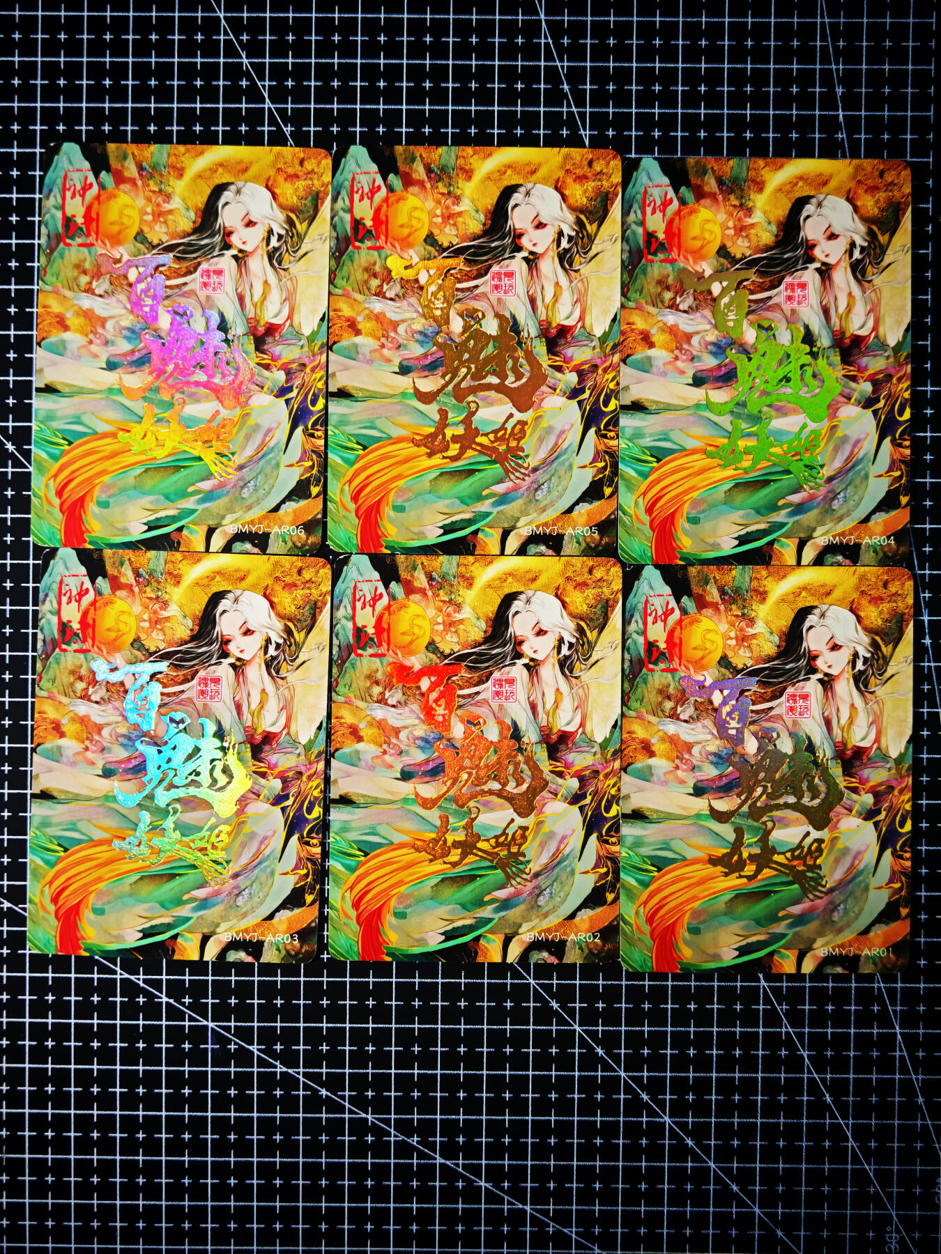 琦卡当当铺～第26期★★各种小漏~支持寄存★★~【9点40结束】扫码加群抽[包邮券]~ 百魅妖姬-妖怪系列-6张