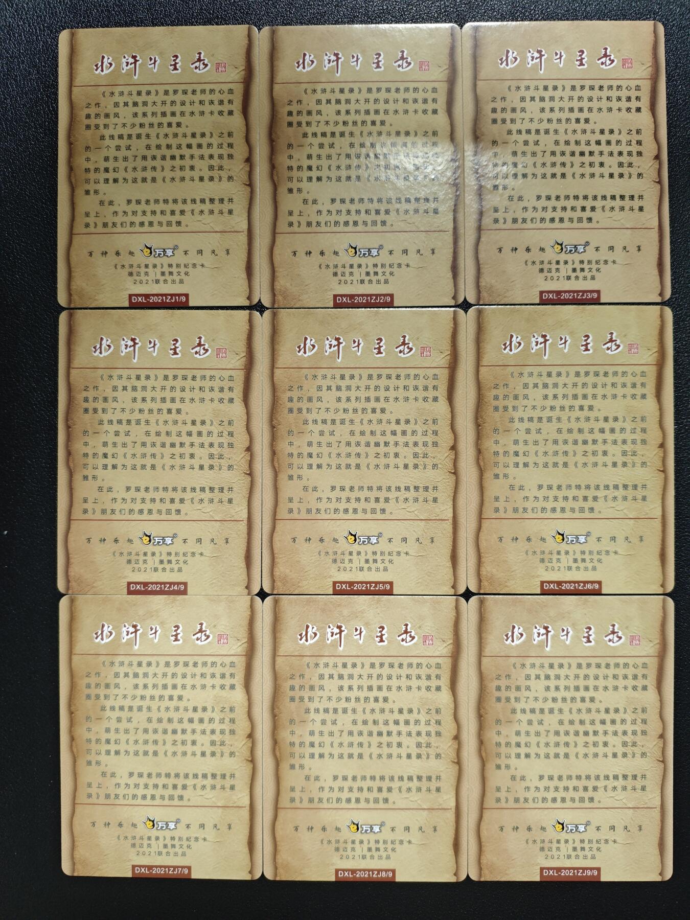 天玑星卡拍第152期《12.22周一截拍》持续收拍收评中 满赠卡需备注