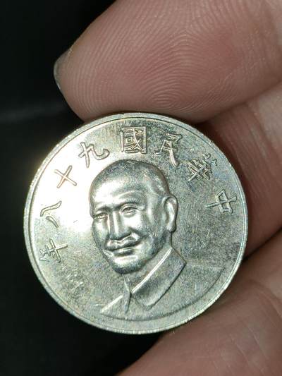 猩哥外币小铺➨【第212场】 - 拾圆