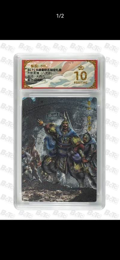 夜之极第三十七期 （12月20日周六晚9点截拍，欢迎竞拍） - 保粹&卡德曼 烈影柔情 大西几 曹仁 粗闪 爆金