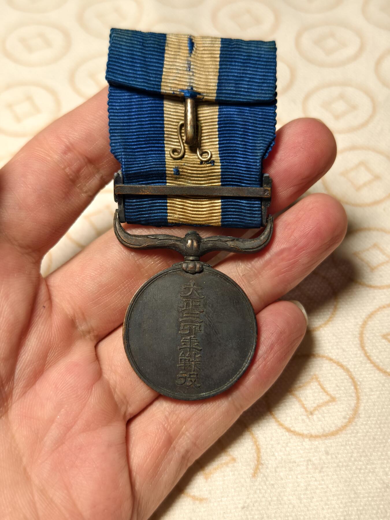 抚柳草堂-第三期章牌钱币 奖章勋章限时免佣 满百包邮 放漏专场 大正三四   大正三四年青岛战役从军记章 稀少品相如图绶带有损