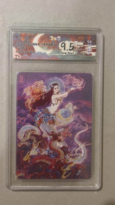 夜之极第三十七期 （12月20日周六晚9点截拍，欢迎竞拍） - JBH&同好会二周年纪念卡 乙巳蛇年 粗闪 9.5分