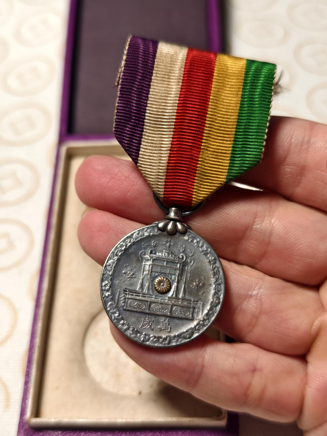 抚柳草堂-第三期章牌钱币 奖章勋章限时免佣 满百包邮 放漏专场 昭和大礼 银质16g局部镀金 原盒