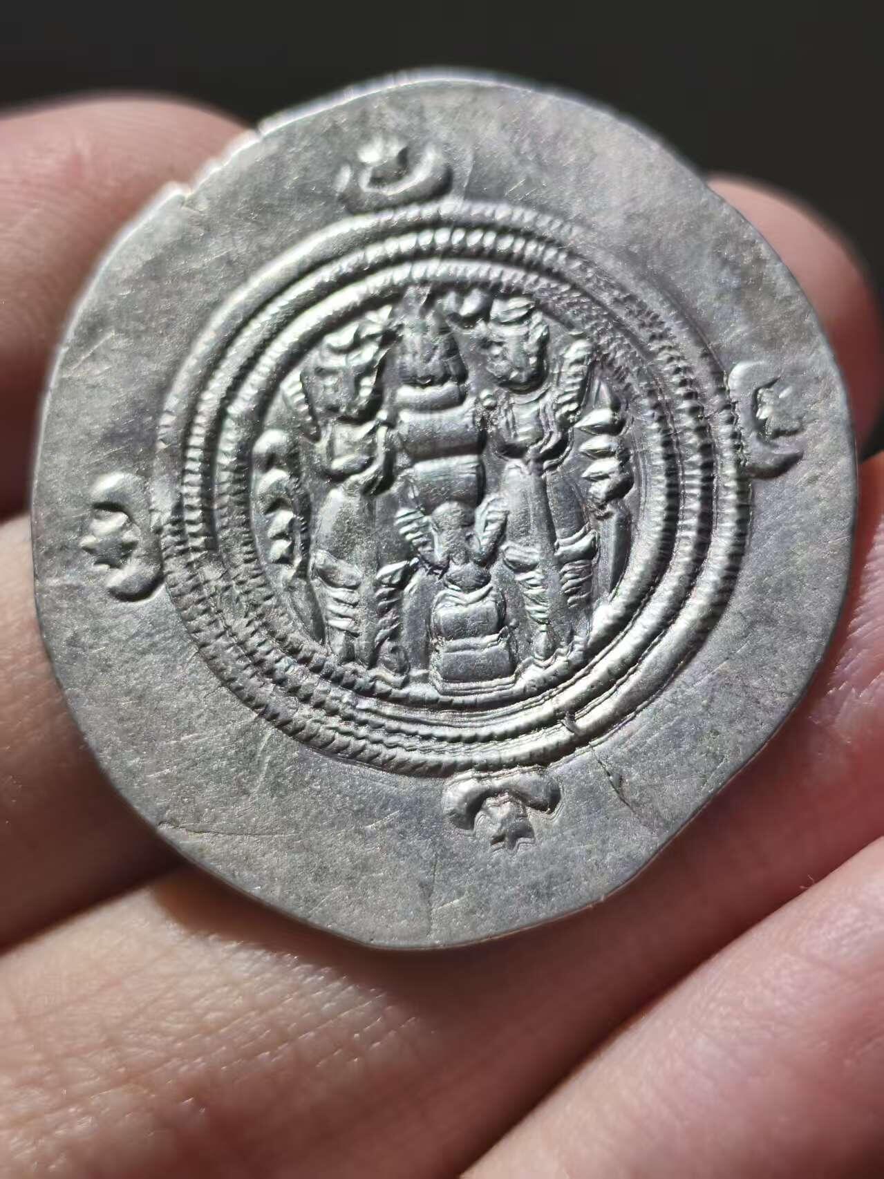 星盘世界钱币十二月二十七日古典币专场 萨珊波斯1德拉克马银币，造于库斯劳二世执政时期，NYHC厂，纪年为30年，极美好品，买到就是赚到