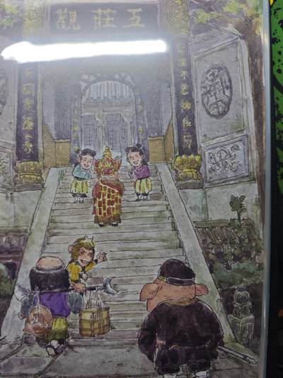 开心玩卡，快乐生活(第五期) 乐卡文化 西游手记 装饰画五张+目录两张 A4