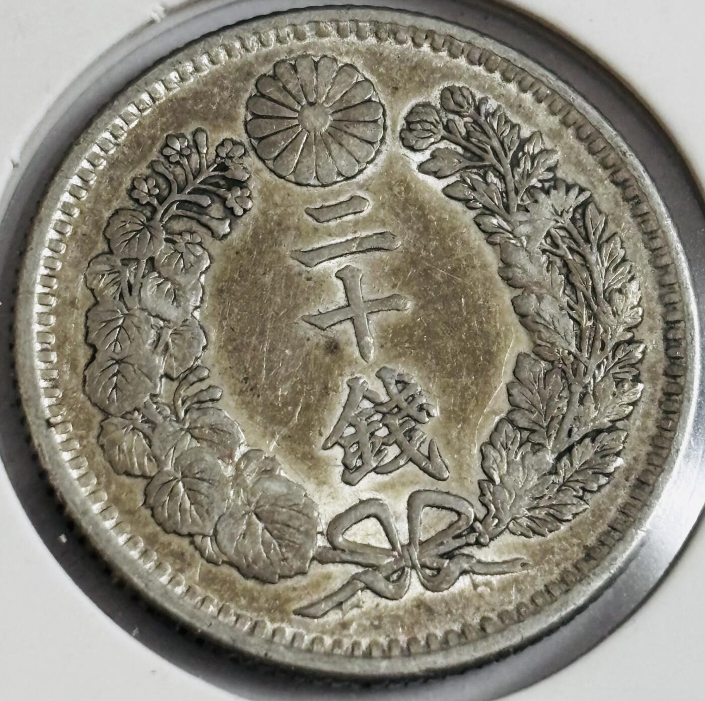 文馨钱币收藏第 286 场，圣诞节专场【 长期接收代拍品低至 0 佣金】