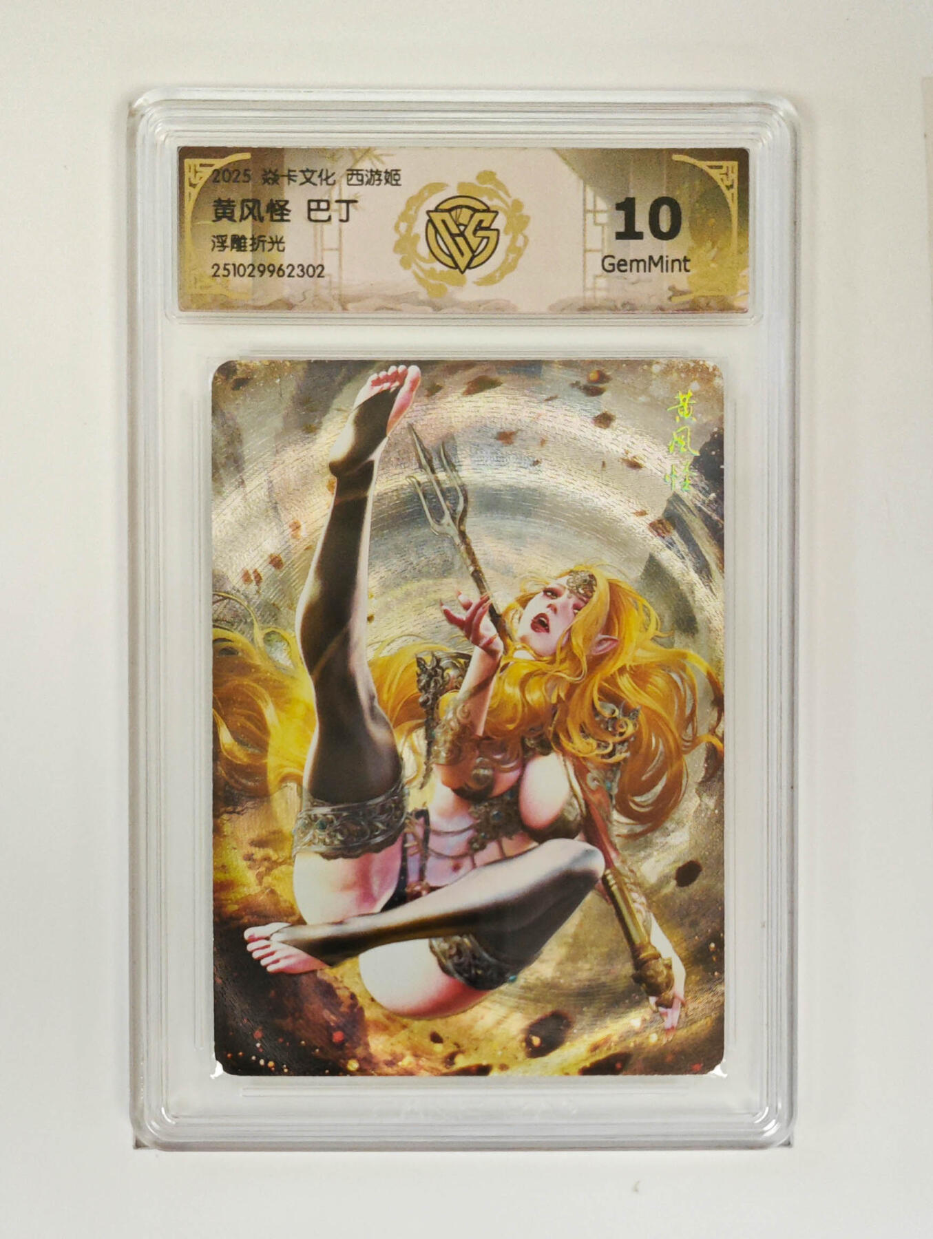 阳大大卡牌拍卖第89期（持续收拍品，周五晚上九点截拍，进群福利早知道）