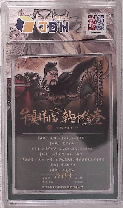 阳大大卡牌拍卖第88期（持续收拍品，周一晚上九点截拍，进群福利早知道）