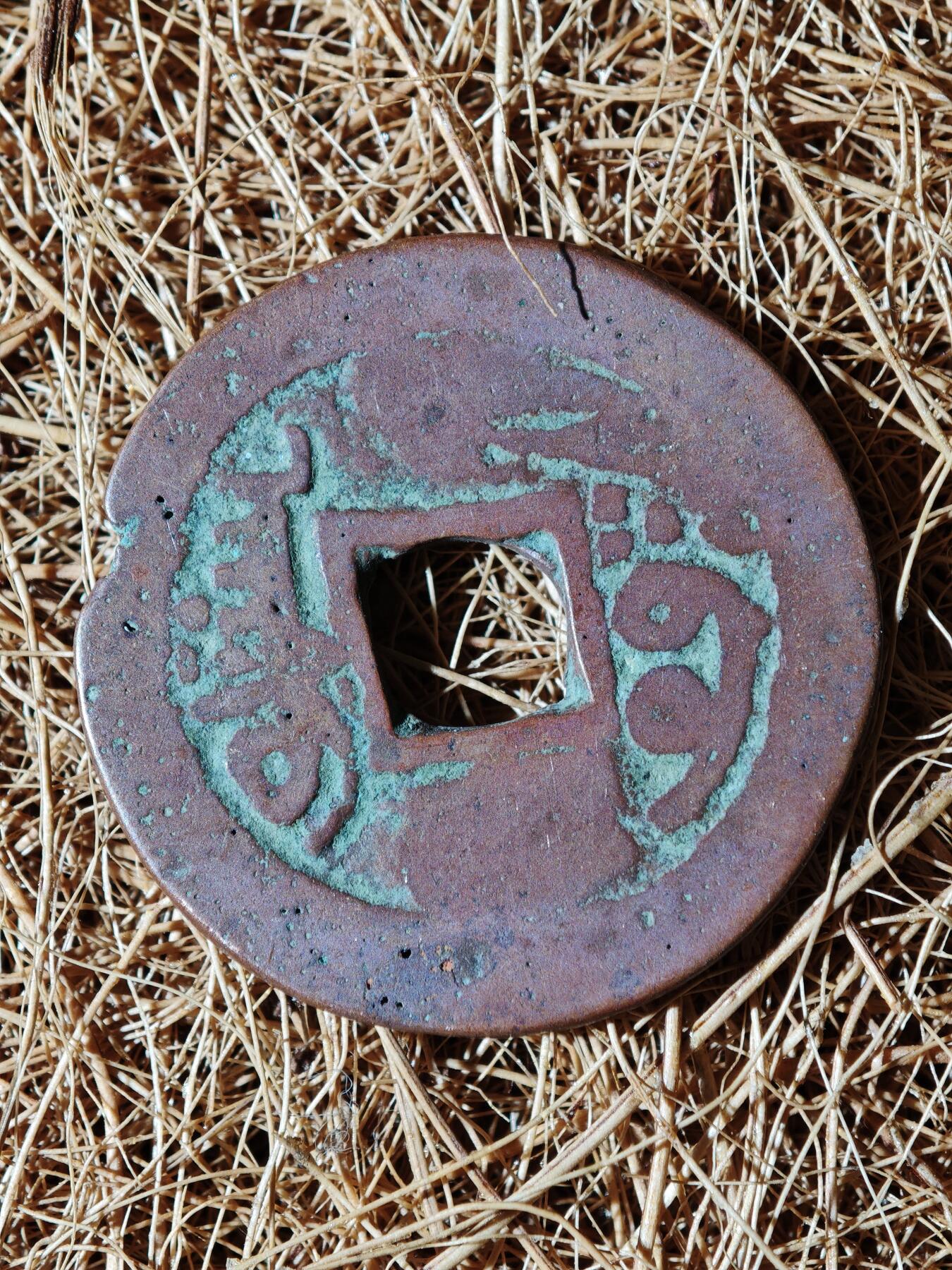 96期回流戒指饰品杂件纪念章丝路钱币专场