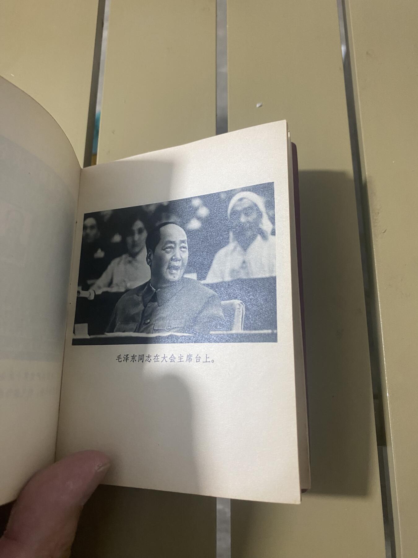 江南站杂件场 红宝书，不缺页