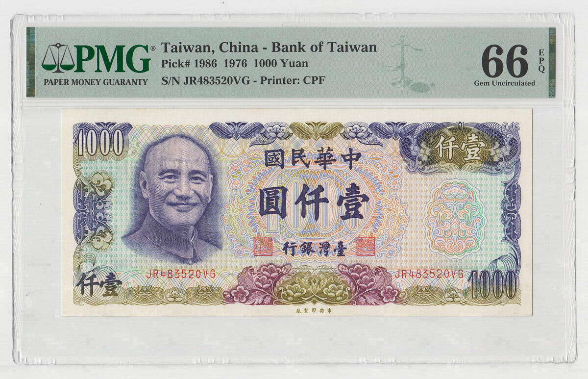 中国台湾省1976年1000元蓝蒋新台币纸币稀少 PMG66EPQ