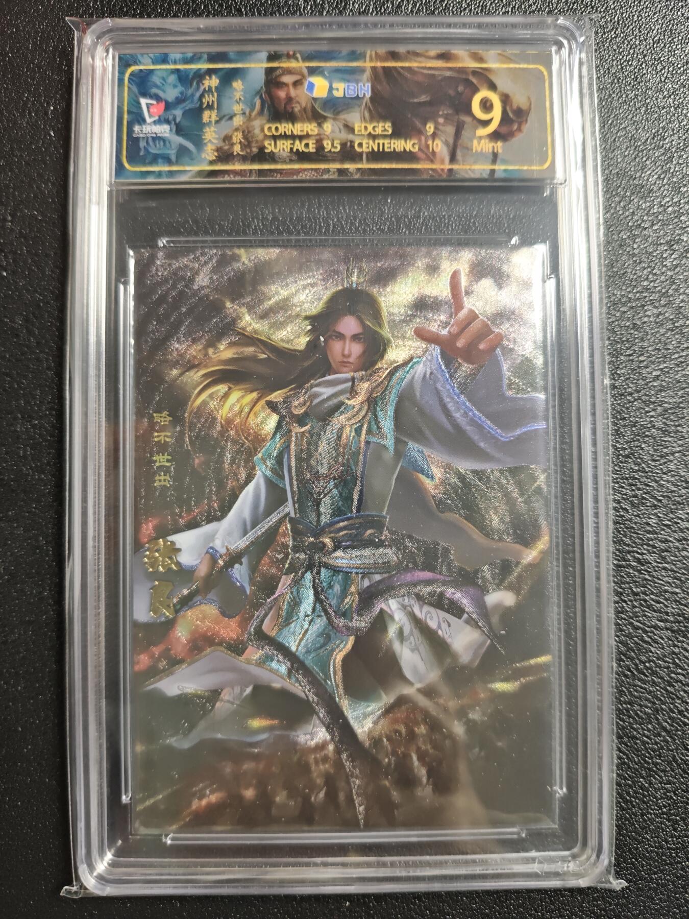 天玑星卡拍第152期《12.22周一截拍》持续收拍收评中 满赠卡需备注 卡玩帕克 神州群英志 略不世出 张良 粗闪 JBH9