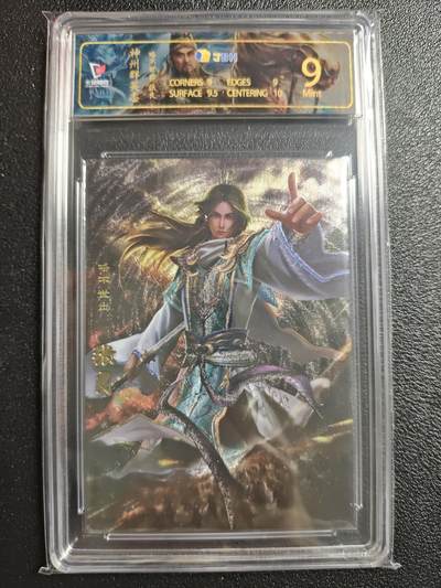 天玑星卡拍第152期《12.22周一截拍》持续收拍收评中 满赠卡需备注 - 卡玩帕克 神州群英志 略不世出 张良 粗闪 JBH9