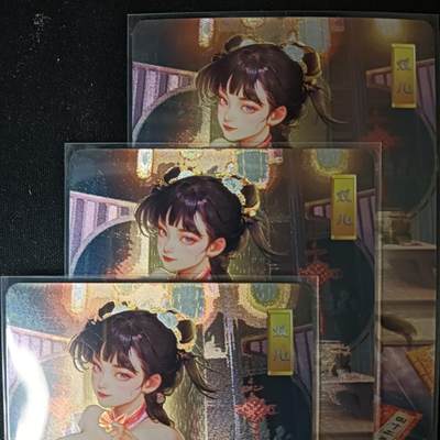 花开卡拍第53期（12月28号周日截拍，品控勿拍!!!拍品不寄存，运费5元，自制卡难免瑕疵，可能存在轻微撞角爆边等出厂瑕疵，品控介意勿拍！） - 砖家卡牌 鹿鼎记 双儿 第三张特藏 粗闪3张