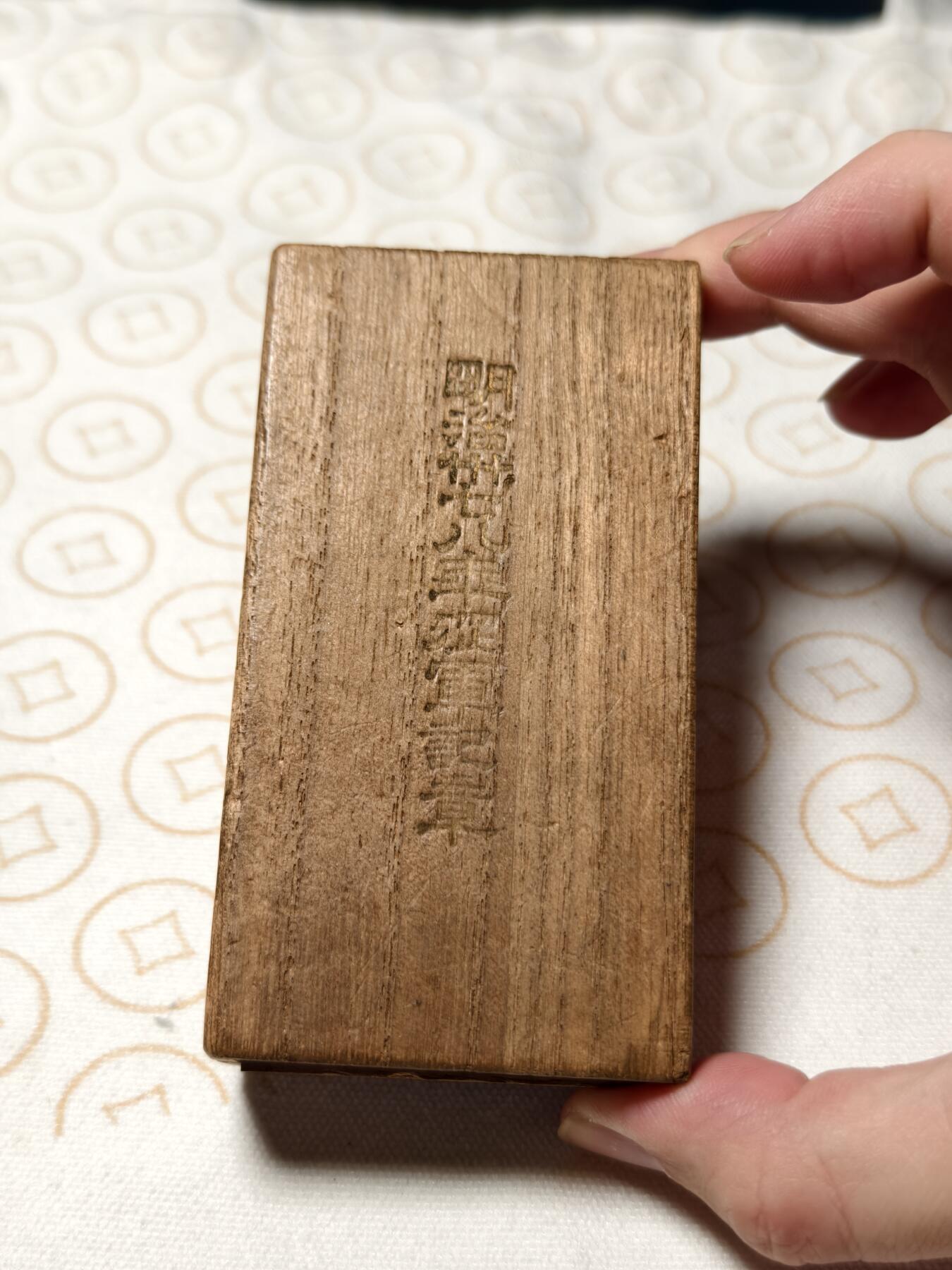 抚柳草堂-第三期章牌钱币 奖章勋章限时免佣 满百包邮 放漏专场 日俄明治三十七八年从军记章 铜镀金好品 原盒缺一块木条