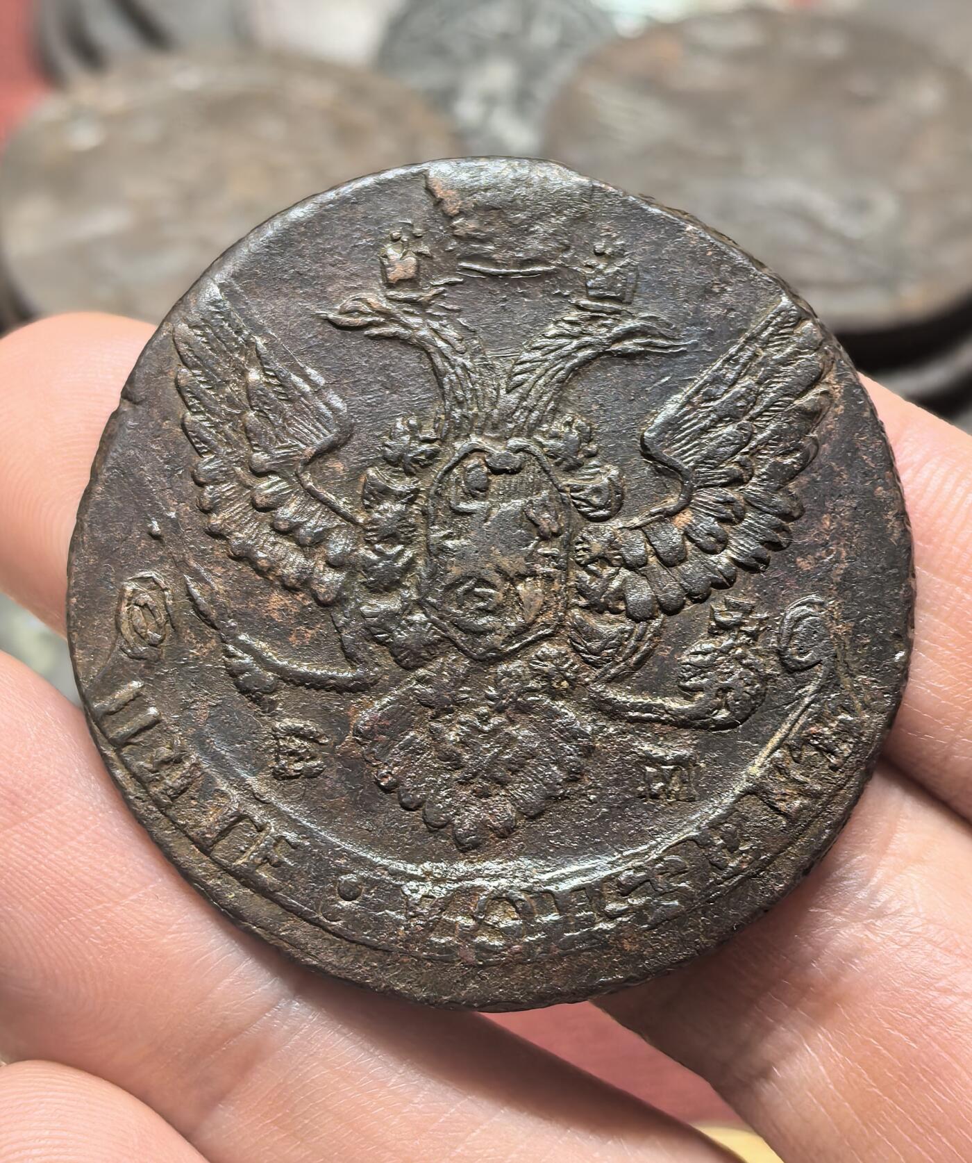 南宋泉阁俄币 外币 国币 专场第二十期 【送拍无额外佣金】 沙俄 1788年 叶卡捷琳娜二世5戈比 打制端正 细节好 晚期大翅 好品