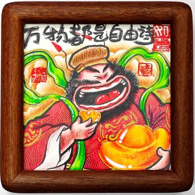 白泽拍卖卡牌手绘专场第30期（白金之夜 跨年大拍） - 2025 居子手绘画 财神 万物都是自由诗 已装裱 尺寸：内9.5cm*9.5cm 外12cm*12cm