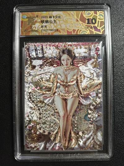 天玑星卡拍第152期《12.22周一截拍》持续收拍收评中 满赠卡需备注 - 焱卡文化 妖姬传 铁扇公主 折光 CCG10