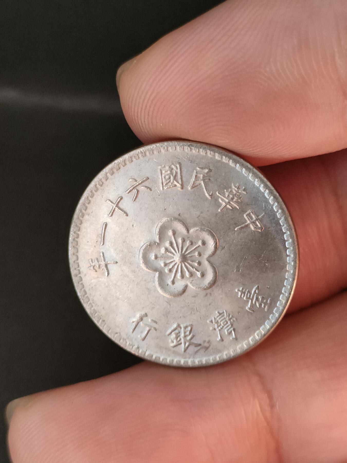 猩哥外币小铺➨【第212场】 壹圆