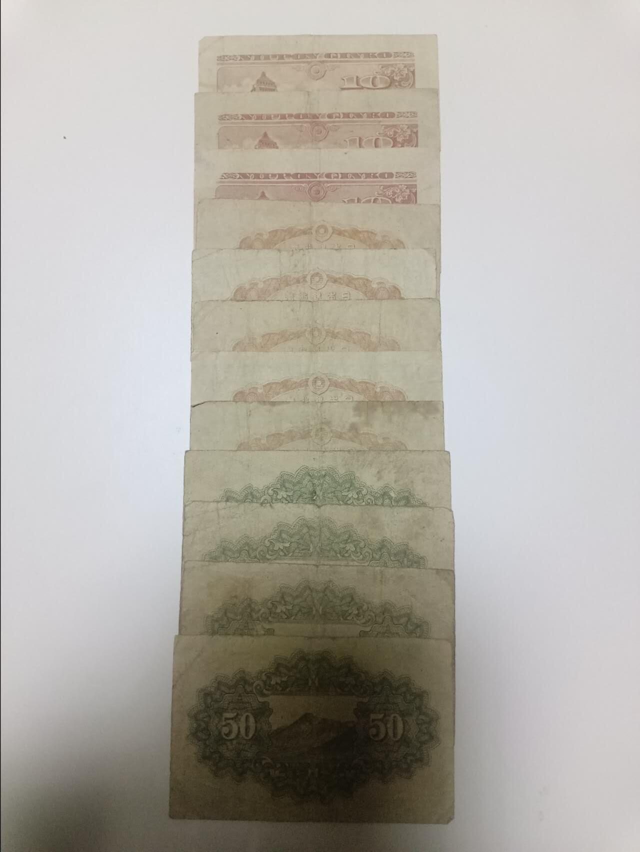 【20251225】非全新纸币和硬币第317场