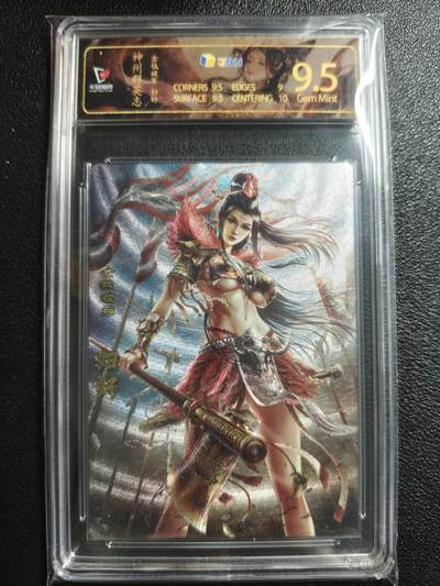 天玑星卡拍第152期《12.22周一截拍》持续收拍收评中 满赠卡需备注 - 卡玩帕克 神州群英志 金钺破军 妇好 粗闪 JBH9.5