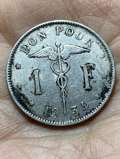 2025年第一百三十八场(总第一百六十四场）外国好品散币场(免佣金) - 比利时🇧🇪1934年1法郎(阿尔贝一世时期，法语版)