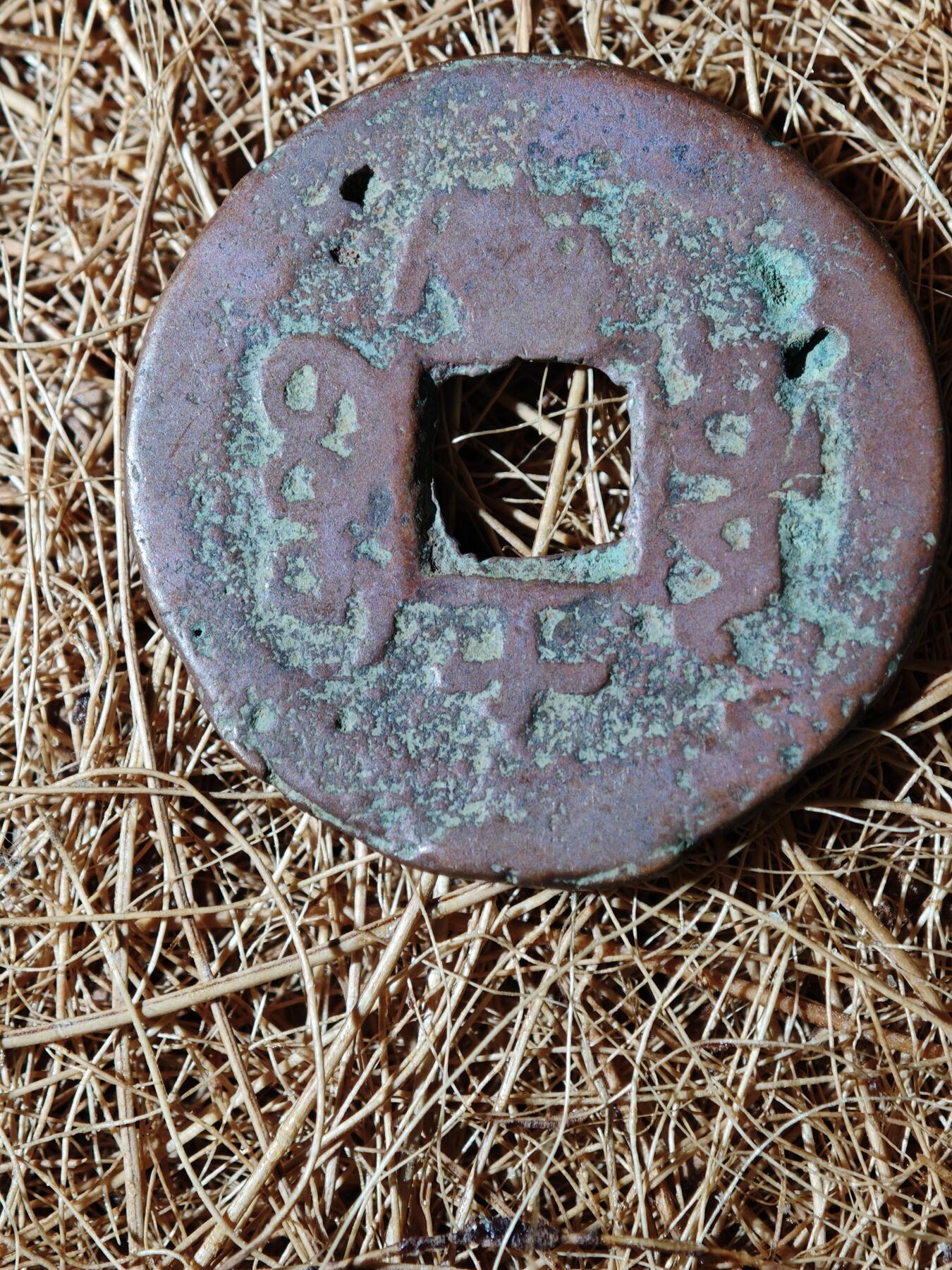 96期回流戒指饰品杂件纪念章丝路钱币专场 B钱币版式