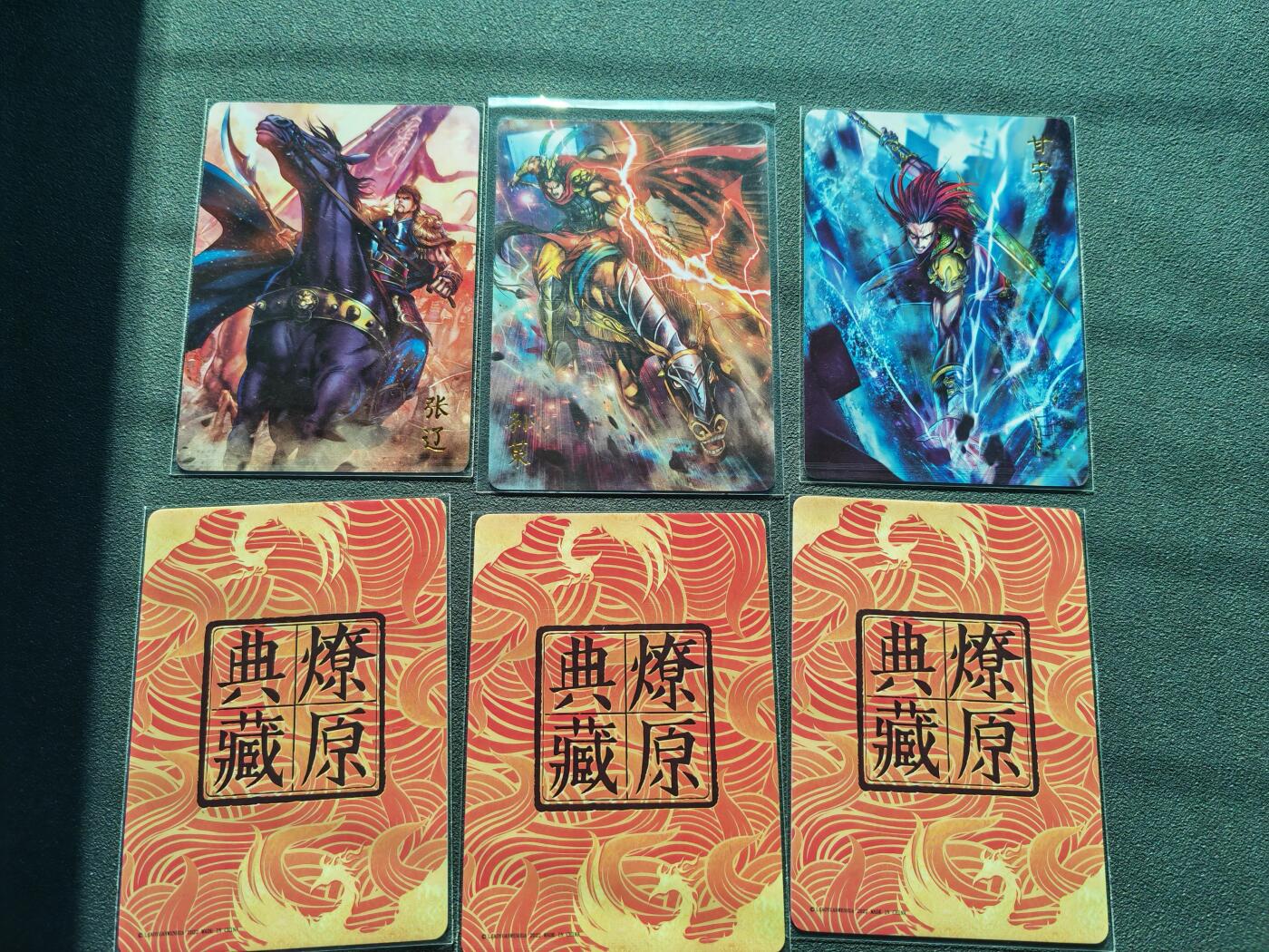 阳大大卡牌拍卖第88期（持续收拍品，周一晚上九点截拍，进群福利早知道）