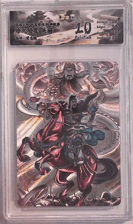 阳大大卡牌拍卖第88期（持续收拍品，周一晚上九点截拍，进群福利早知道）