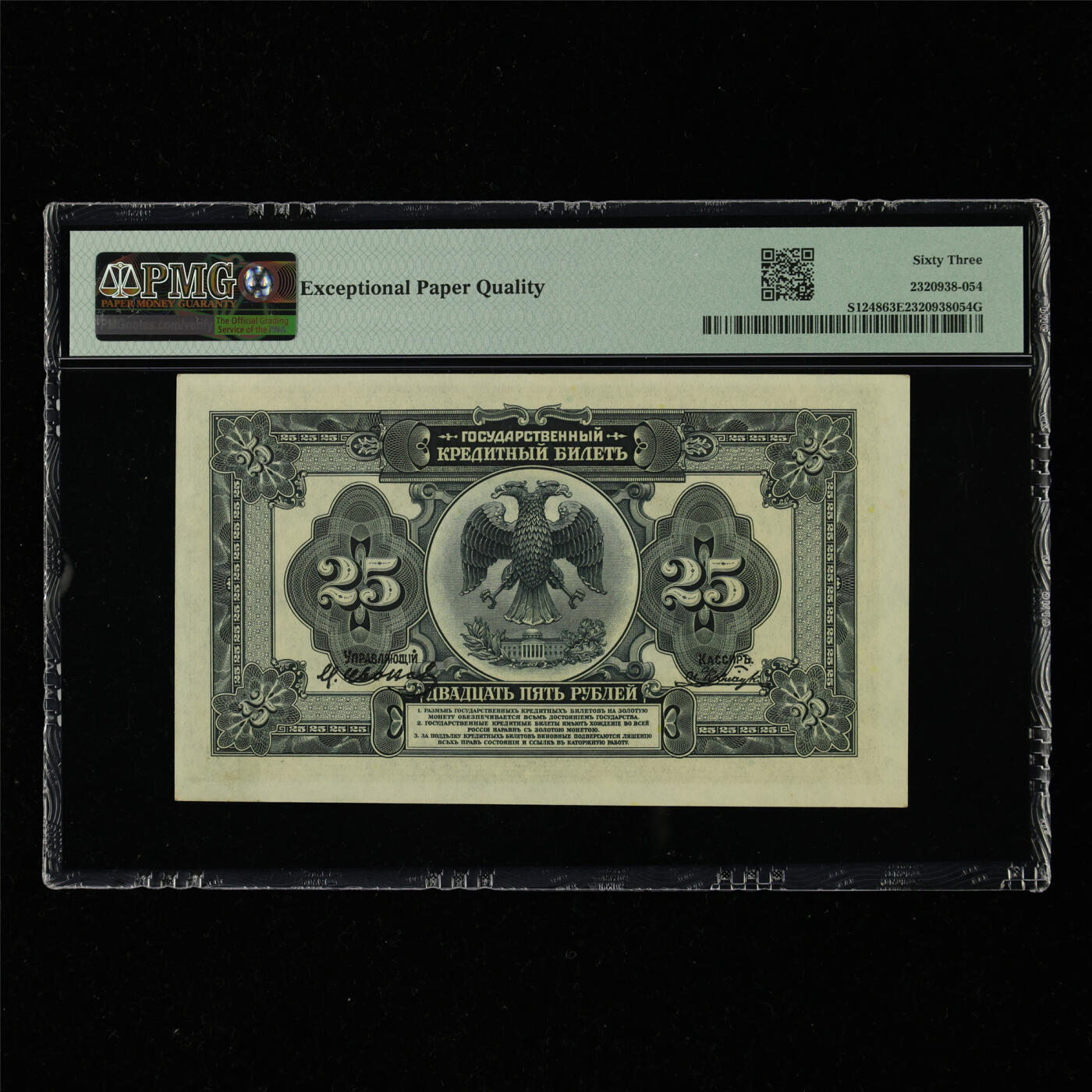 【亘邦集藏】第217期拍卖