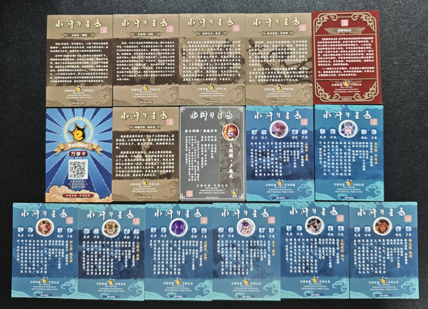 天玑星卡拍第152期《12.22周一截拍》持续收拍收评中 满赠卡需备注 万享 水浒斗星录 五十五张