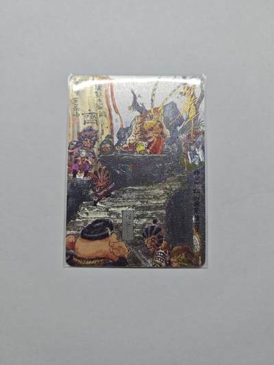 开心玩卡，快乐生活(第五期) - 西游手记 乐卡文化 郭京辉亲签卡