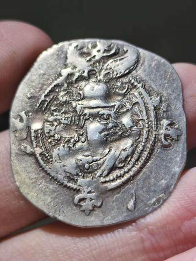 星盘世界钱币十二月二十七日古典币专场 - 萨珊王朝，库斯劳二世，第二次即位版1德拉克马，591+628，古尔造币厂打制，暗金色彩