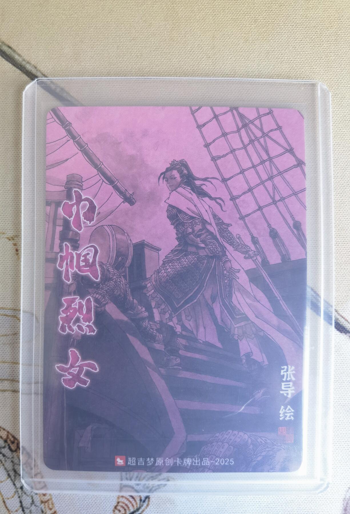奇趣收藏卡牌拍卖第26场
