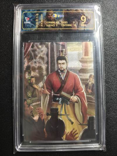 天玑星卡拍第152期《12.22周一截拍》持续收拍收评中 满赠卡需备注 - 卡玩帕克 神州群英志 变法强国 商鞅 粗闪 JBH9