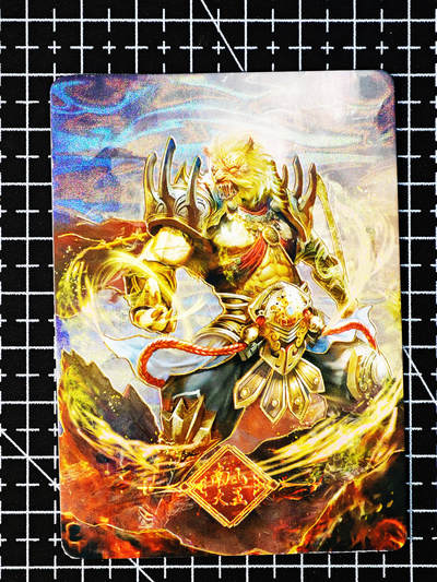 琦卡当当铺～第26期★★各种小漏~支持寄存★★~【9点40结束】扫码加群抽[包邮券]~ - 趣卡社-俺去西天取个经-妖怪卡-南山大王-1张