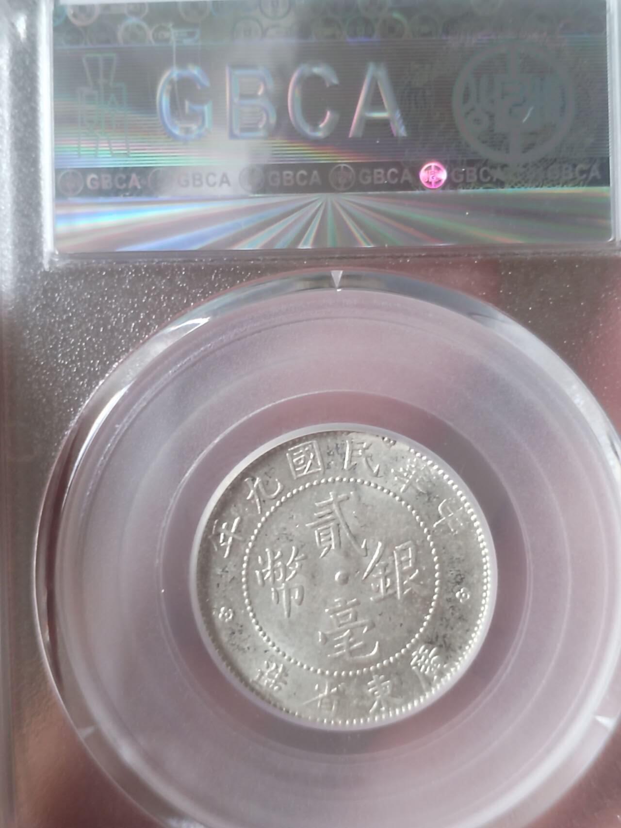 评级币 纪念币 硬币专场