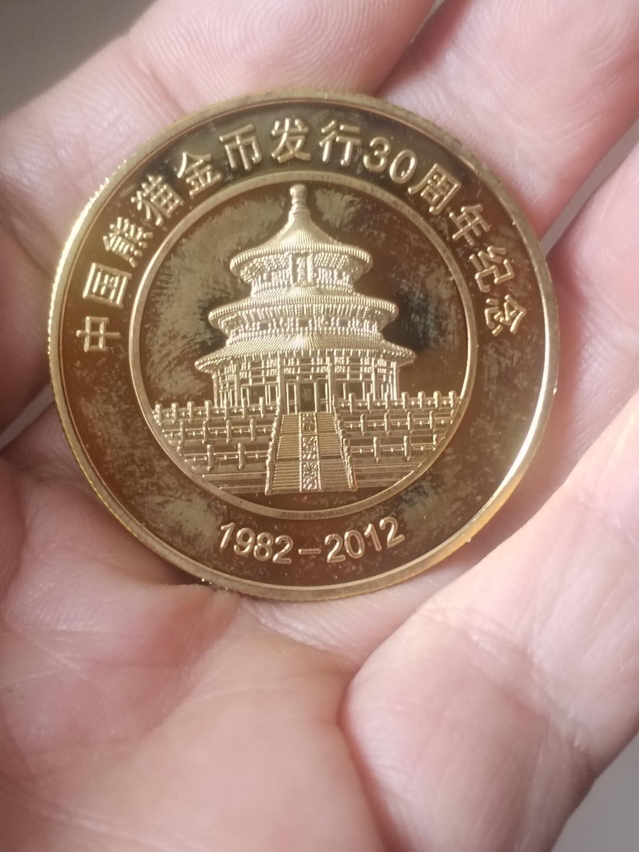 评级币 纪念币 硬币专场