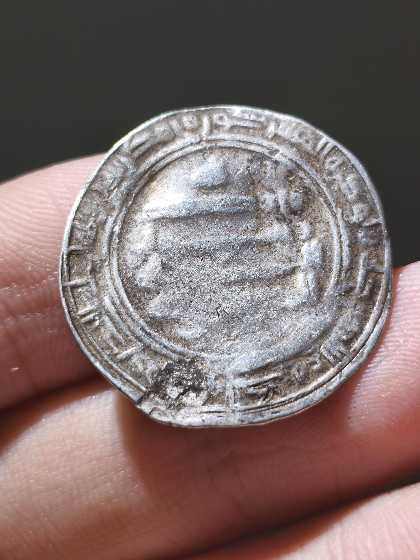 星盘世界钱币十二月二十七日古典币专场 中世纪 - 白益王朝1迪尔汗，阿里伊本布瓦赫时期造币，934-949年