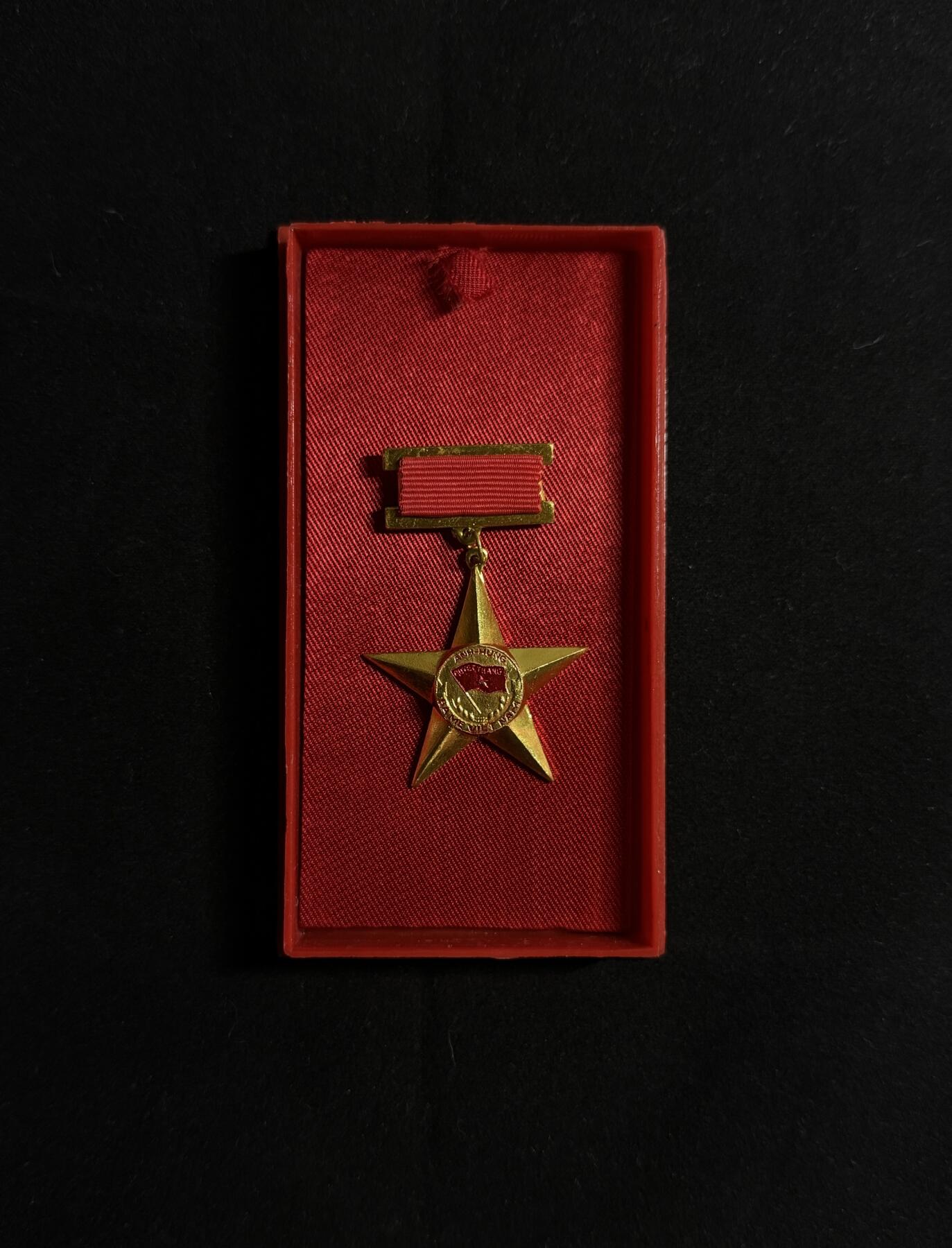 欢庆元旦！戎马世界章牌大赏第109期元旦大拍 越南英雄母亲金星勋章，铝制