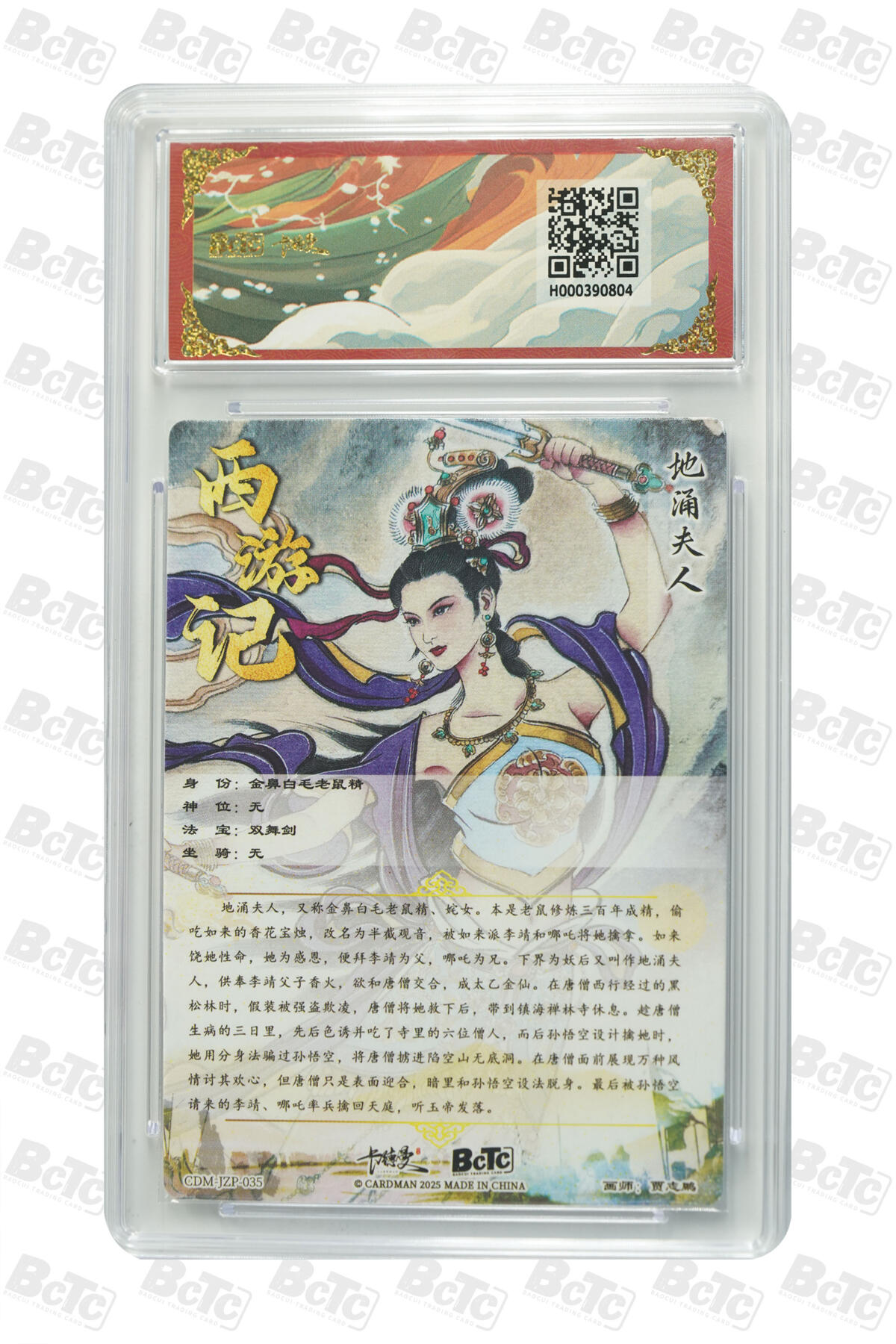 阳大大卡牌拍卖第89期（持续收拍品，周五晚上九点截拍，进群福利早知道）