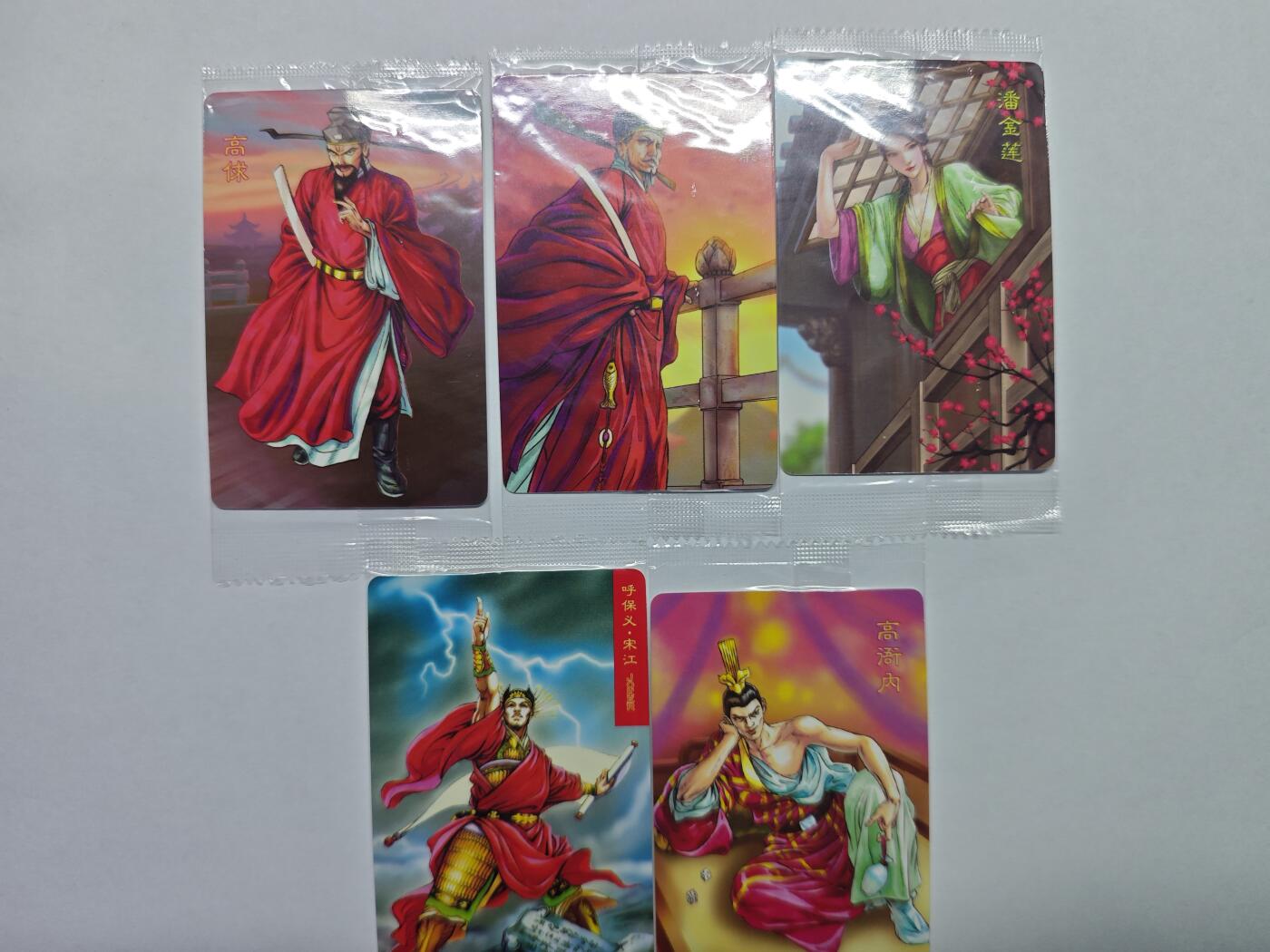 开心玩卡，快乐生活(第五期) 【30周年】小浣熊 水浒卡 大编号 5张