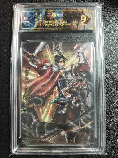 天玑星卡拍第152期《12.22周一截拍》持续收拍收评中 满赠卡需备注 - 卡玩帕克 神州群英志 威震龙城 卫青 粗闪 JBH9