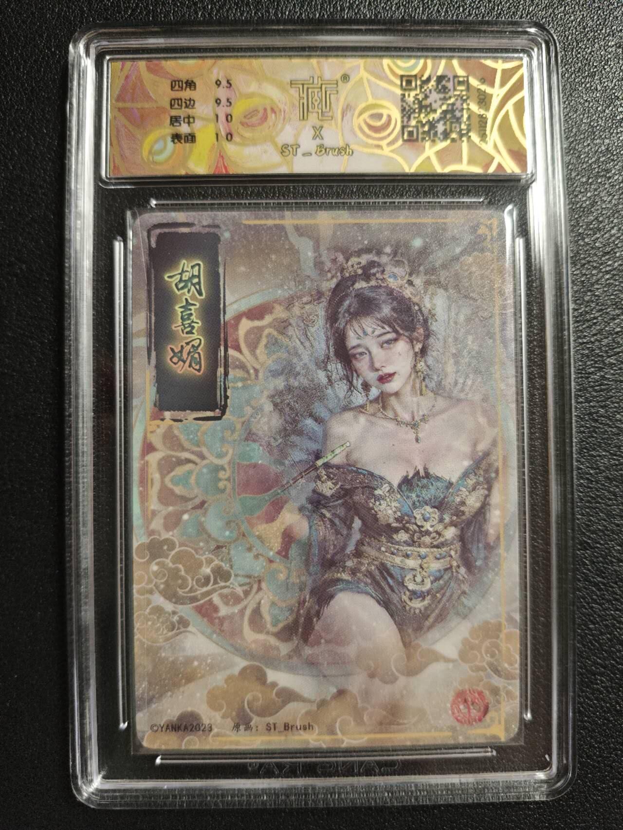 天玑星卡拍第152期《12.22周一截拍》持续收拍收评中 满赠卡需备注 焱卡文化 妖姬传 胡喜媚 幻彩折光 CCG10