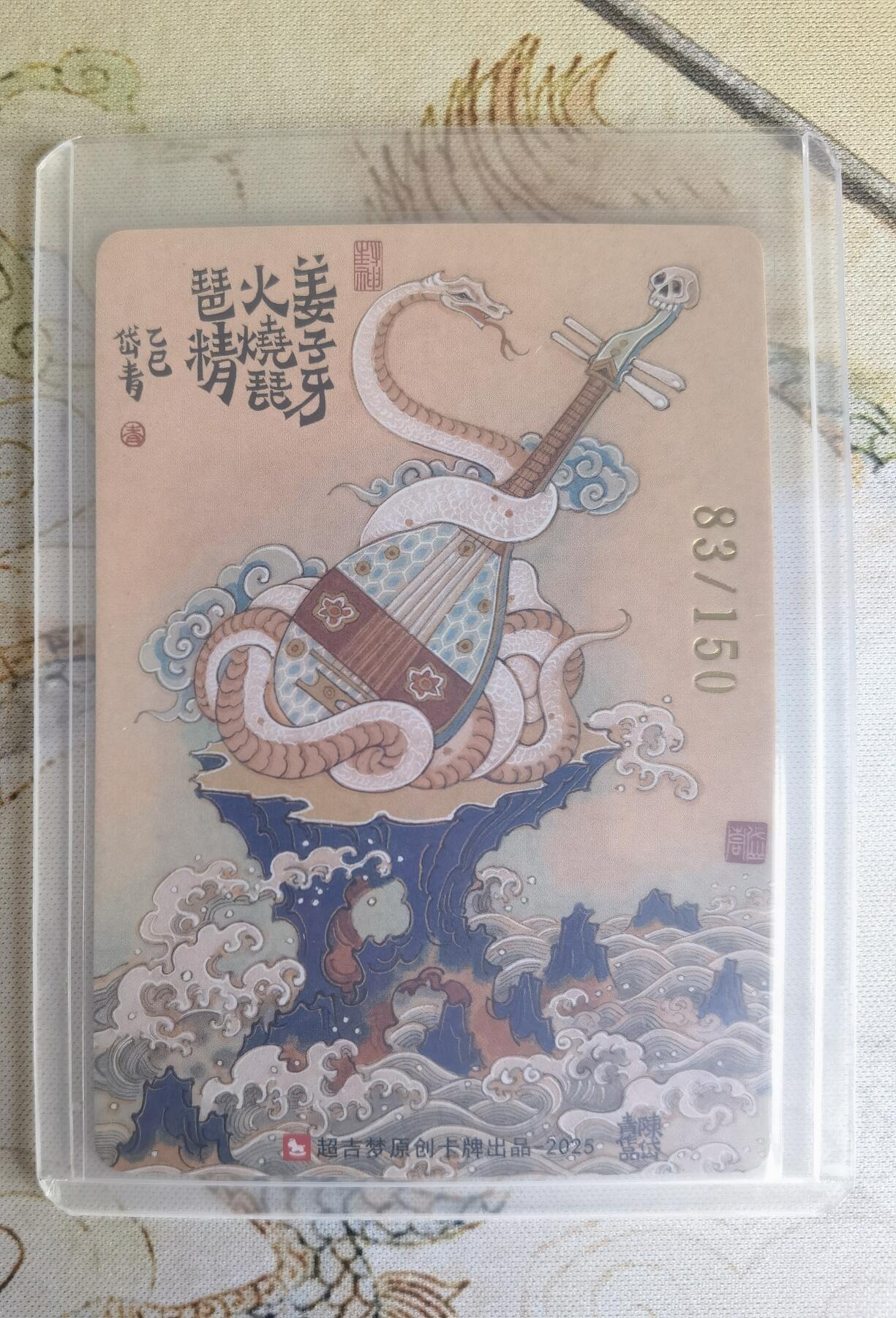 奇趣收藏卡牌拍卖第26场