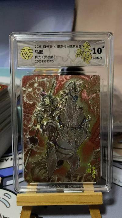 夜之极第三十七期 （12月20日周六晚9点截拍，欢迎竞拍） - CCG&焱卡 豪杰传 贾志鹏 马超 粗闪 10星