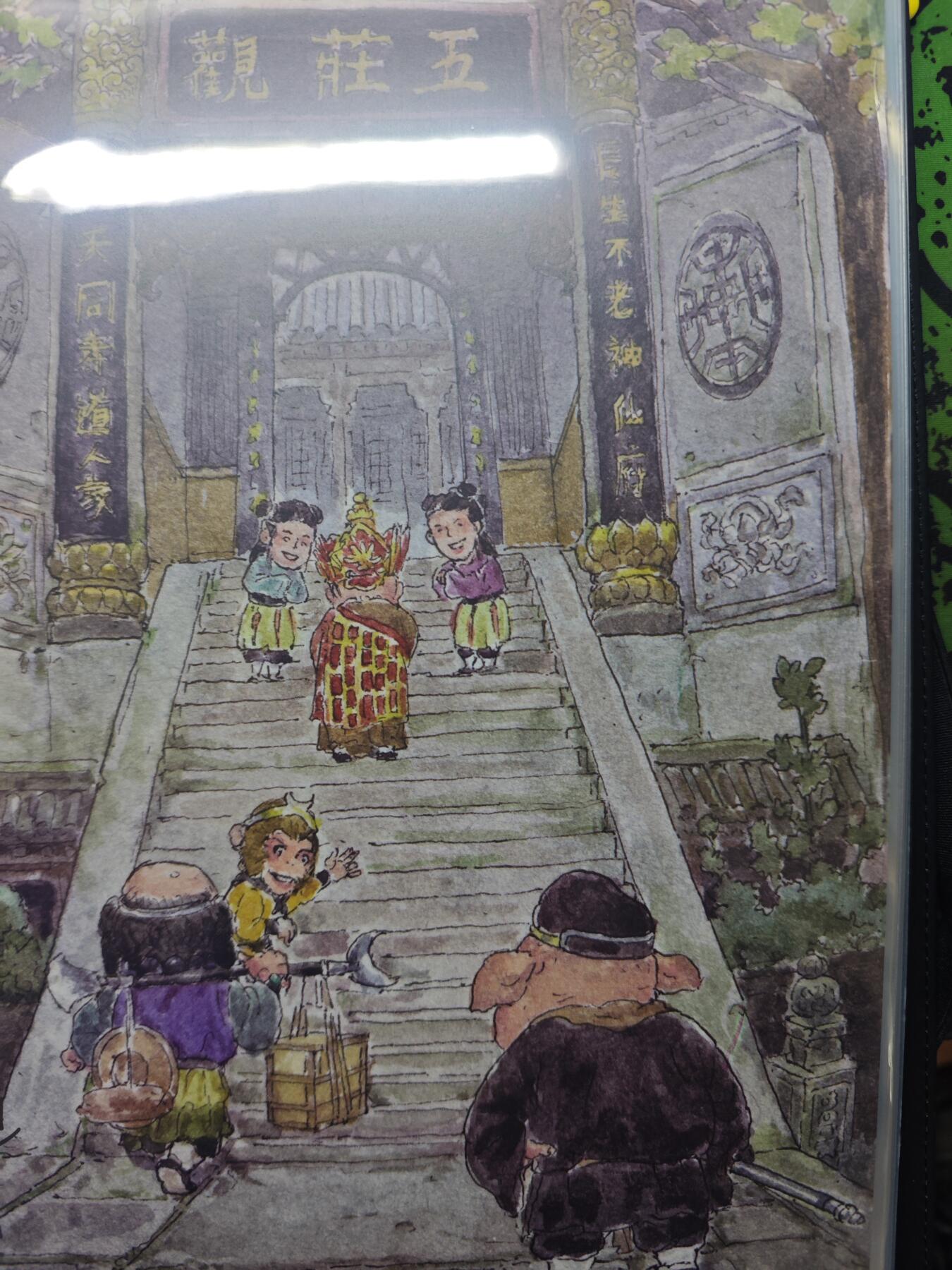 开心玩卡，快乐生活(第五期) 乐卡文化 西游手记 装饰画五张+目录两张 A4