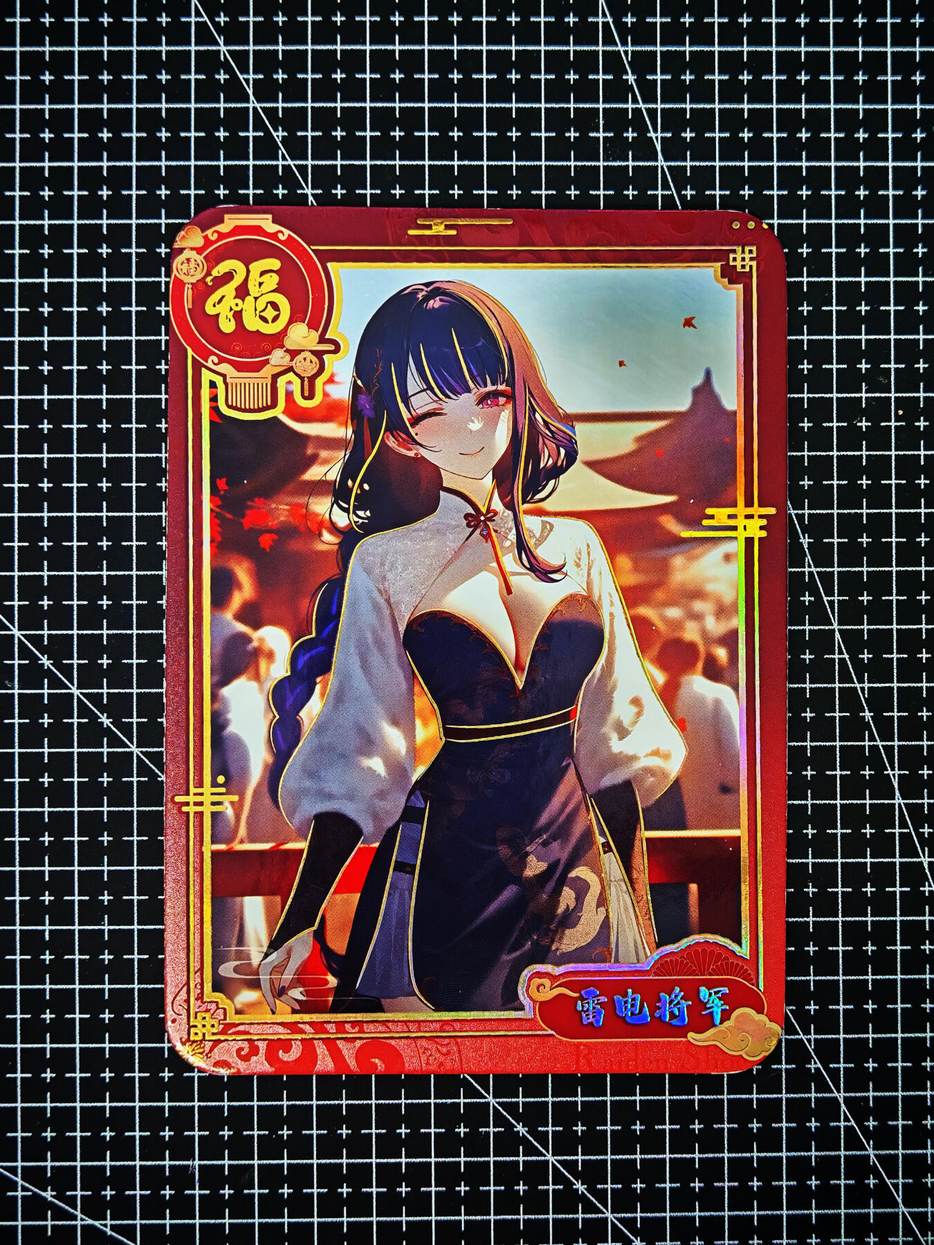 琦卡当当铺～第26期★★各种小漏~支持寄存★★~【9点40结束】扫码加群抽[包邮券]~ 一分糖-色纸-比正常卡大一圈-雷电将军-1张